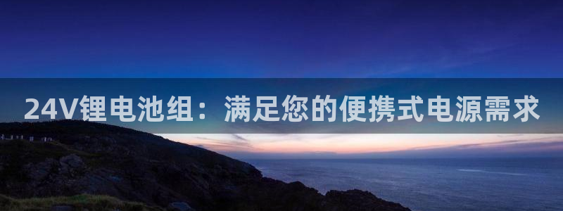 尊龙凯时网站首页手机登录