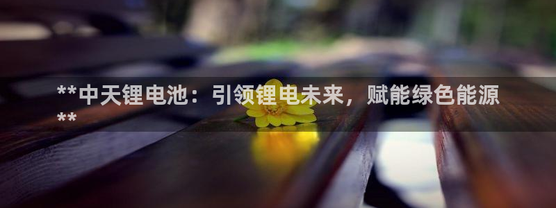 尊龙新版app首页