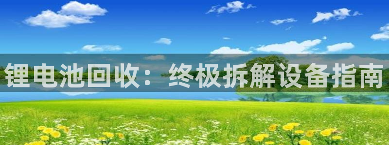 尊龙新版app首页