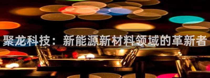 agz6尊龙凯时集团