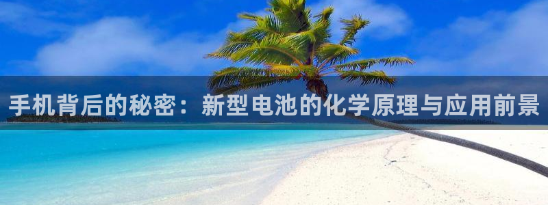 凯时k66官方发布
