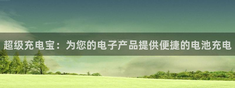 尊龙凯时老板是谁