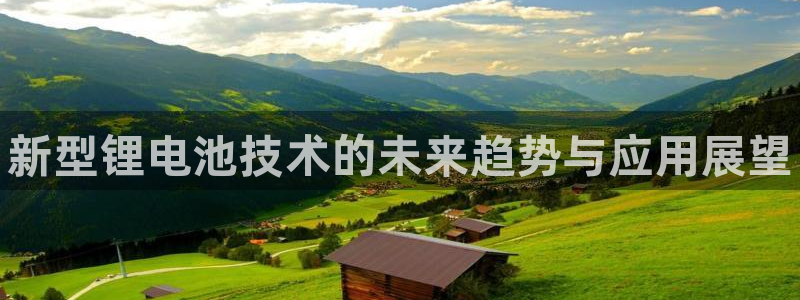 凯时国际app登录